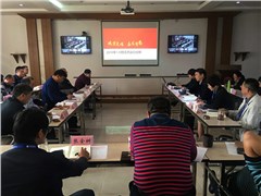 海利公司召开2018年1-9月经济运行分析会